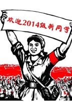 鄭州の大学　革命の宣伝ポスターで新入生歓迎