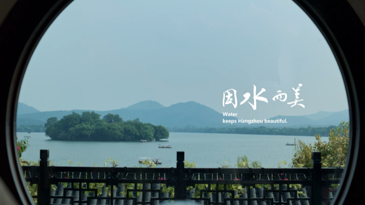 杭州アジア競技大会PR動画「杭州へようこそ」