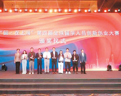 「第4回『留・在上海（Make Shanghai Your Home）』世界留学帰国者イノベーション・起業コンテスト」の受賞者。
